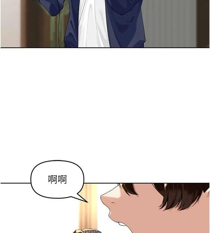 里长孙子开麦啦 - 第3話-村中廣播的威力 - page 97