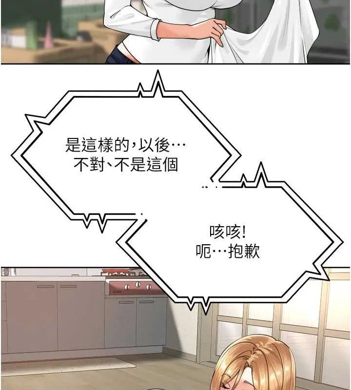 里长孙子开麦啦 - 第3話-村中廣播的威力 - page 100