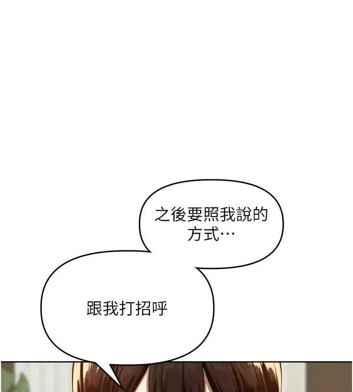 里长孙子开麦啦 - 第3話-村中廣播的威力 - page 103