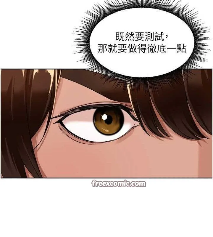 里长孙子开麦啦 - 第3話-村中廣播的威力 - page 105