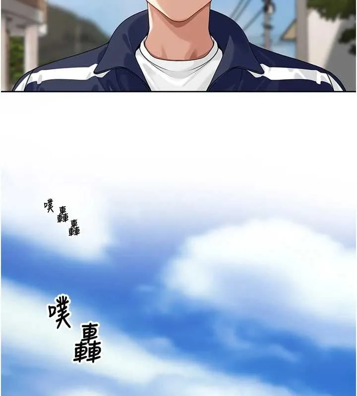 里长孙子开麦啦 - 第3話-村中廣播的威力 - page 110
