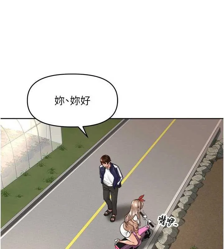 里长孙子开麦啦 - 第3話-村中廣播的威力 - page 113