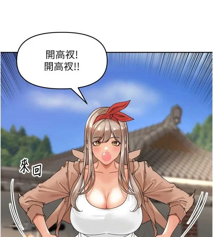 里长孙子开麦啦 - 第3話-村中廣播的威力 - page 115
