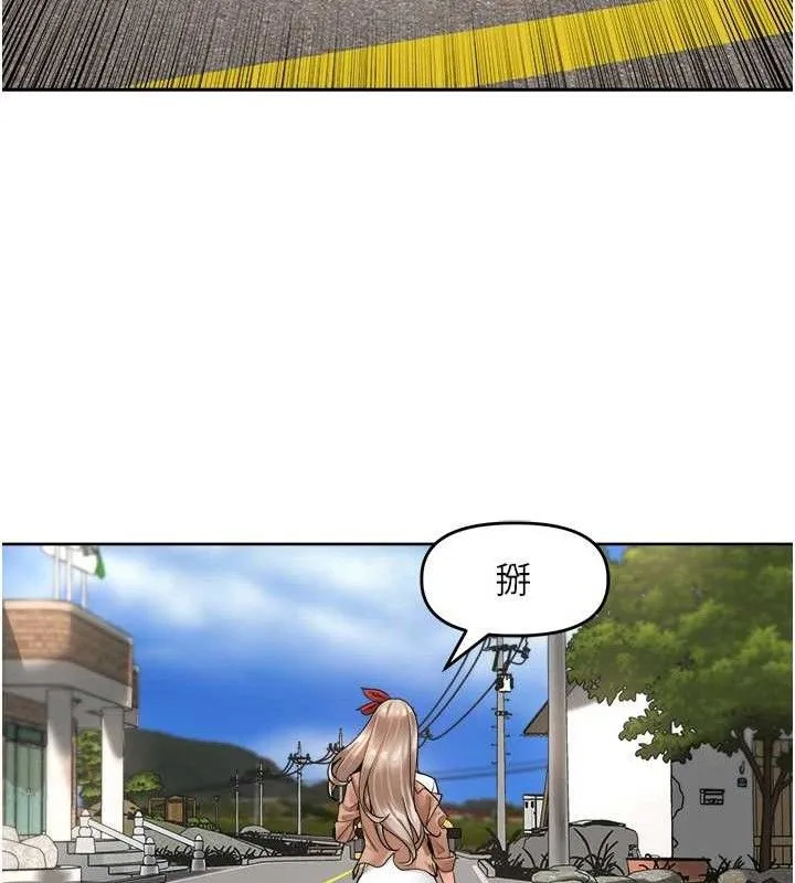 里长孙子开麦啦 - 第3話-村中廣播的威力 - page 117