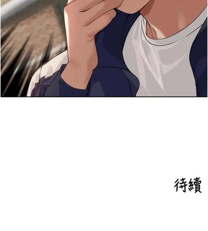 里长孙子开麦啦 - 第3話-村中廣播的威力 - page 121