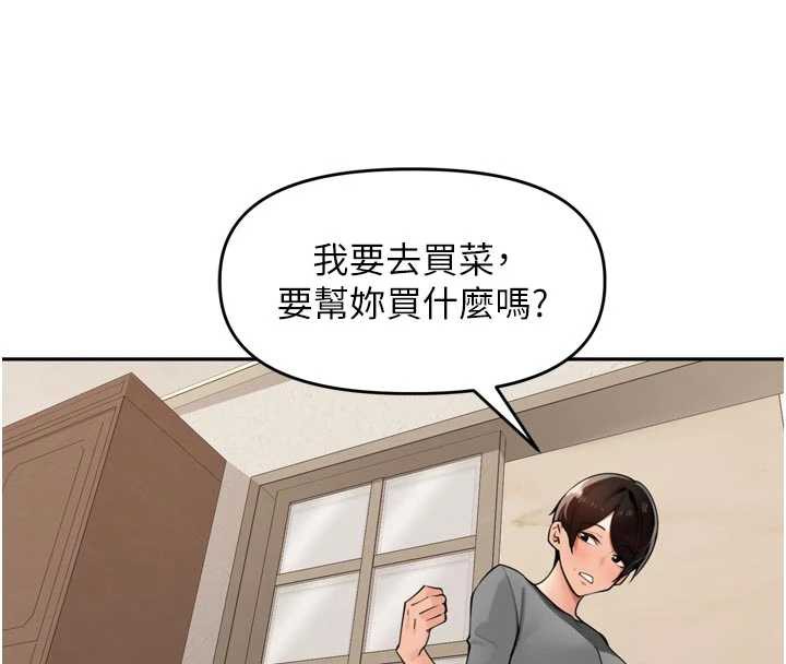 里长孙子开麦啦 - 第27話-人妻製造的奶頭起司 - page 4