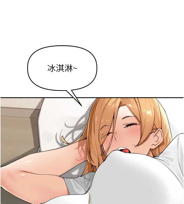 里长孙子开麦啦 - 第27話-人妻製造的奶頭起司 - page 6