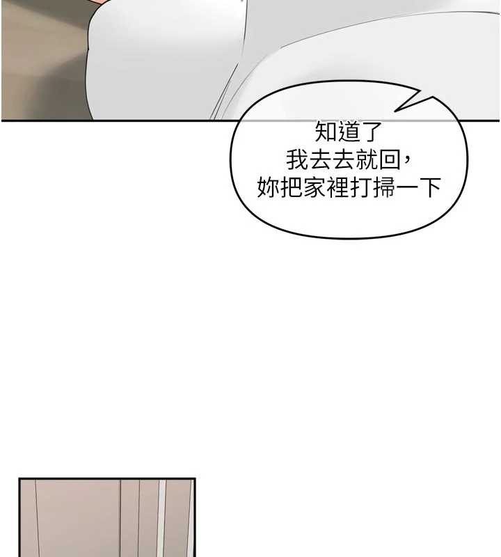 里长孙子开麦啦 - 第27話-人妻製造的奶頭起司 - page 7