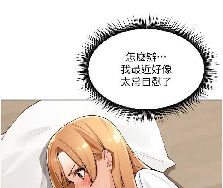 里长孙子开麦啦 - 第27話-人妻製造的奶頭起司 - page 19