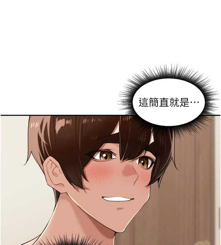 里长孙子开麦啦 - 第27話-人妻製造的奶頭起司 - page 34