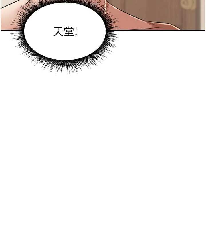 里长孙子开麦啦 - 第27話-人妻製造的奶頭起司 - page 35