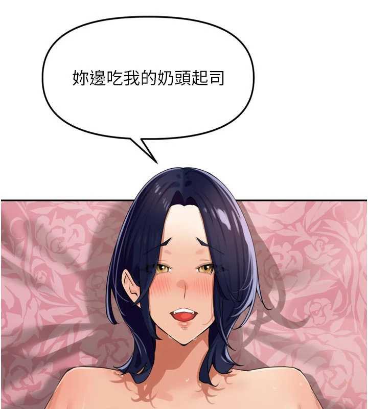里长孙子开麦啦 - 第27話-人妻製造的奶頭起司 - page 46
