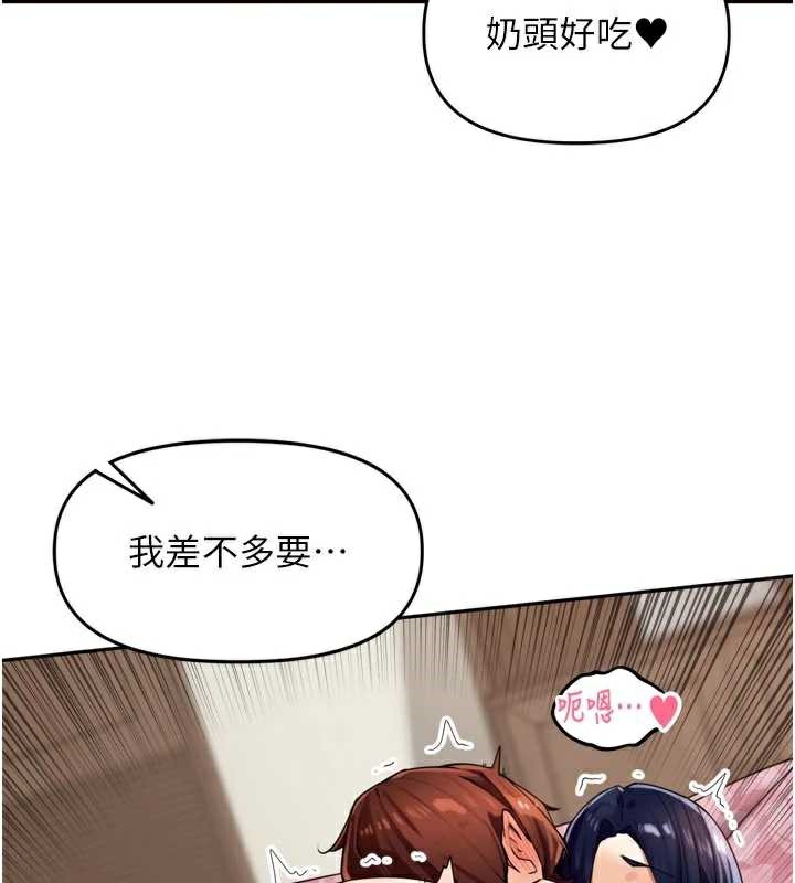 里长孙子开麦啦 - 第27話-人妻製造的奶頭起司 - page 52