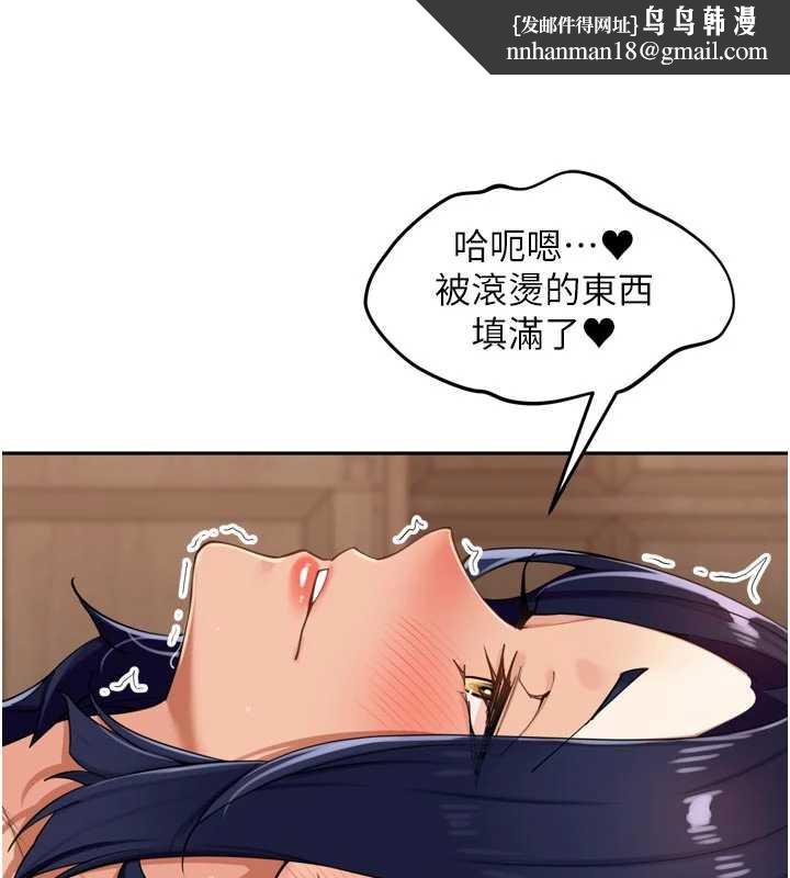 里长孙子开麦啦 - 第27話-人妻製造的奶頭起司 - page 66
