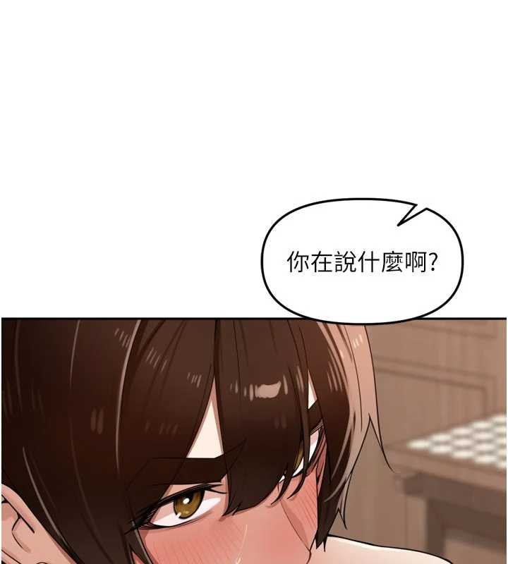 里长孙子开麦啦 - 第27話-人妻製造的奶頭起司 - page 72