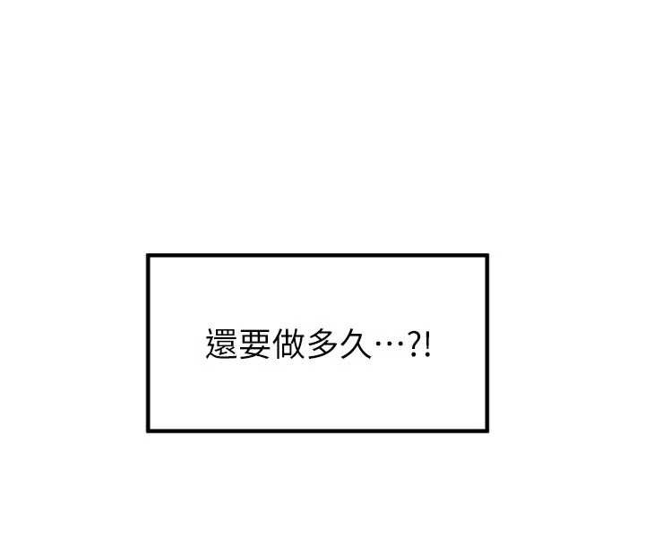 里长孙子开麦啦 - 第27話-人妻製造的奶頭起司 - page 85