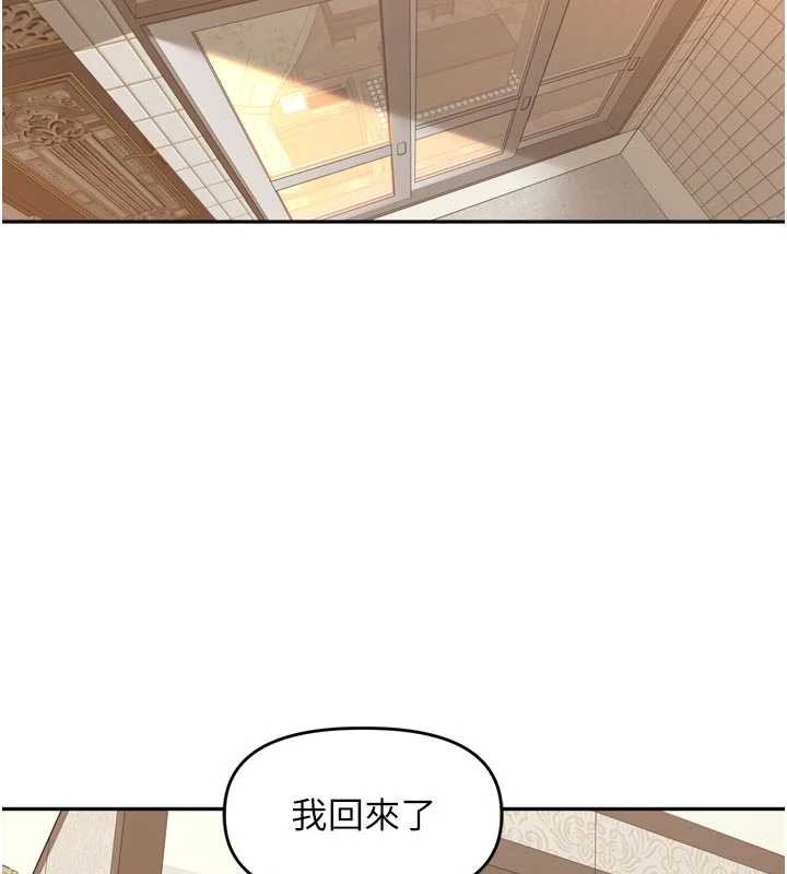 里长孙子开麦啦 - 第27話-人妻製造的奶頭起司 - page 90