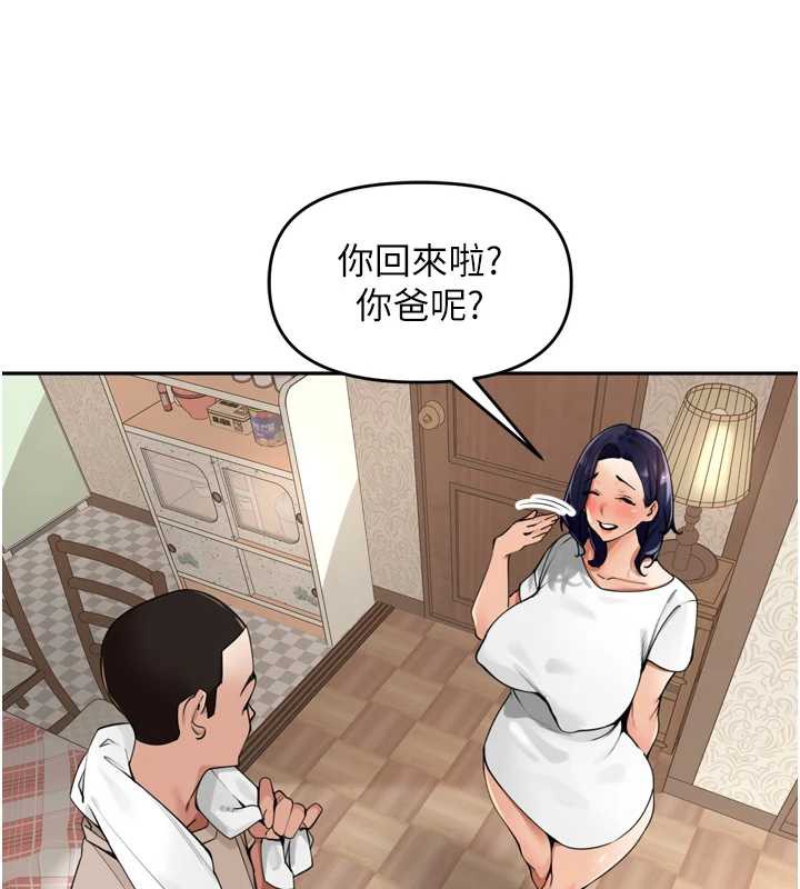 里长孙子开麦啦 - 第27話-人妻製造的奶頭起司 - page 93