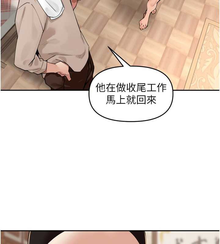 里长孙子开麦啦 - 第27話-人妻製造的奶頭起司 - page 94