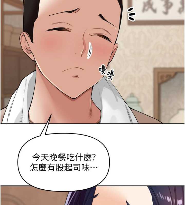 里长孙子开麦啦 - 第27話-人妻製造的奶頭起司 - page 95