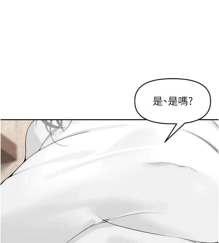 里长孙子开麦啦 - 第27話-人妻製造的奶頭起司 - page 97