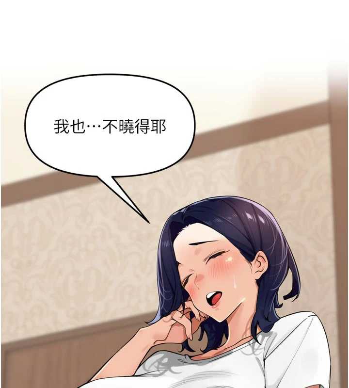 里长孙子开麦啦 - 第27話-人妻製造的奶頭起司 - page 99