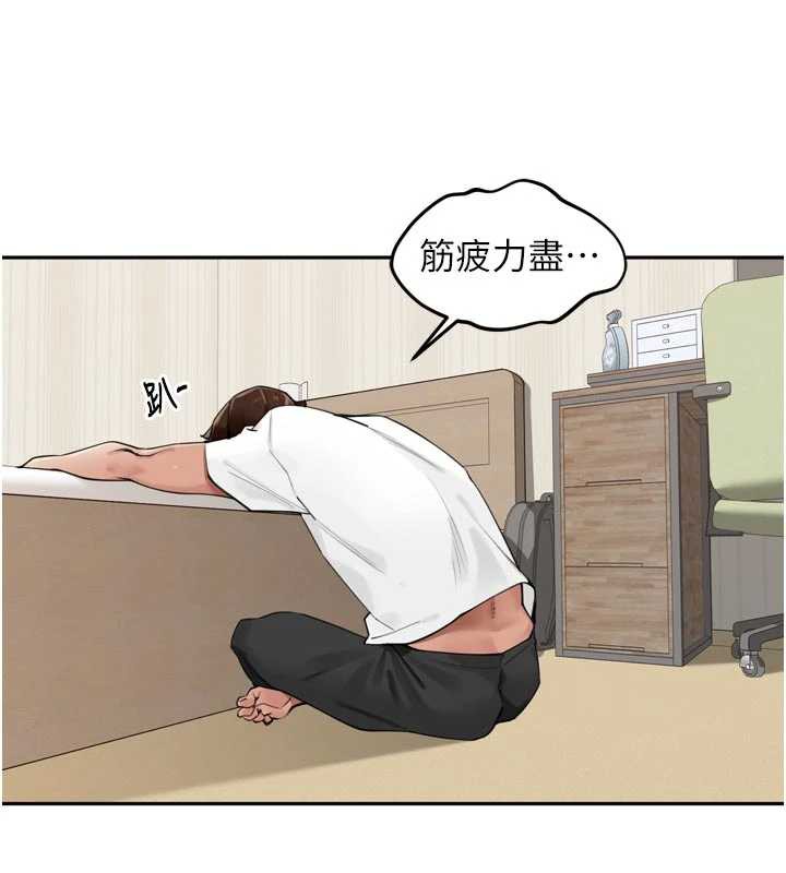 里长孙子开麦啦 - 第27話-人妻製造的奶頭起司 - page 104