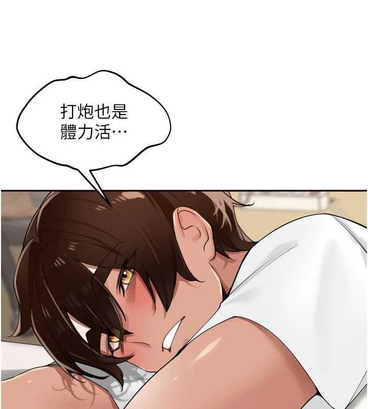 里长孙子开麦啦 - 第27話-人妻製造的奶頭起司 - page 105