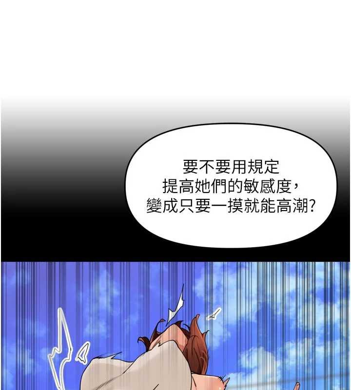 里长孙子开麦啦 - 第27話-人妻製造的奶頭起司 - page 109