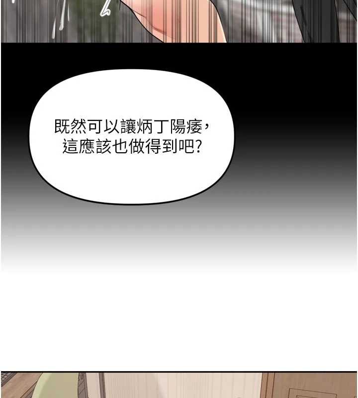 里长孙子开麦啦 - 第27話-人妻製造的奶頭起司 - page 111