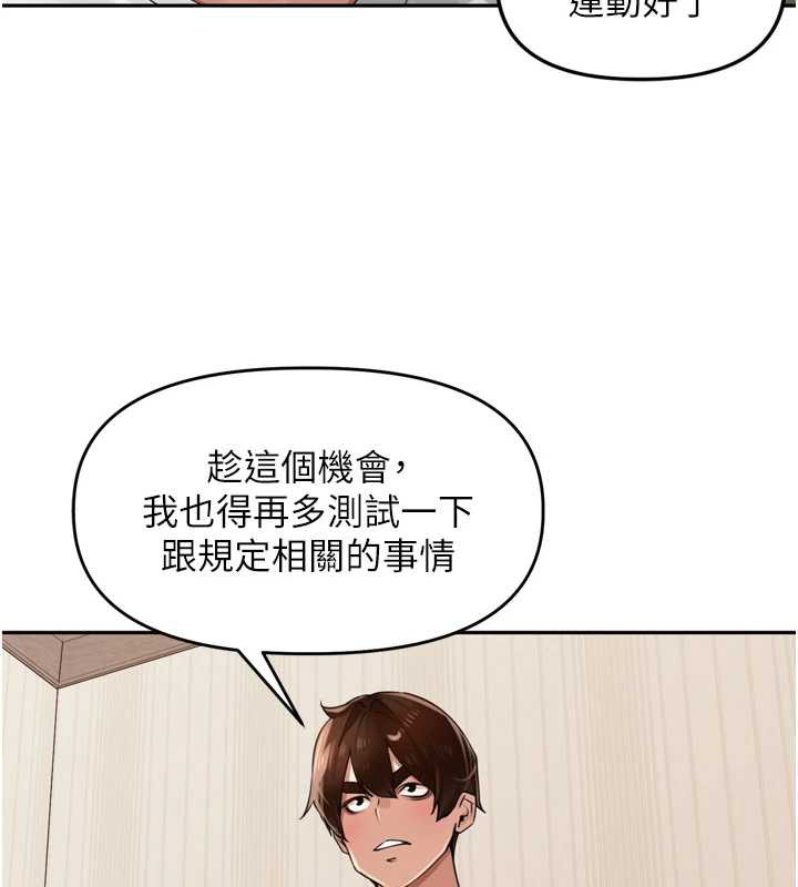 里长孙子开麦啦 - 第27話-人妻製造的奶頭起司 - page 115
