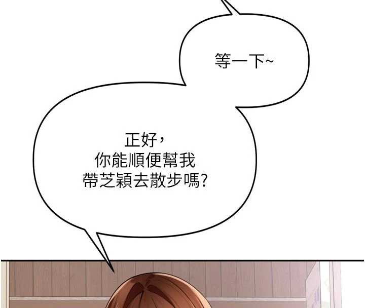 里长孙子开麦啦 - 第27話-人妻製造的奶頭起司 - page 123