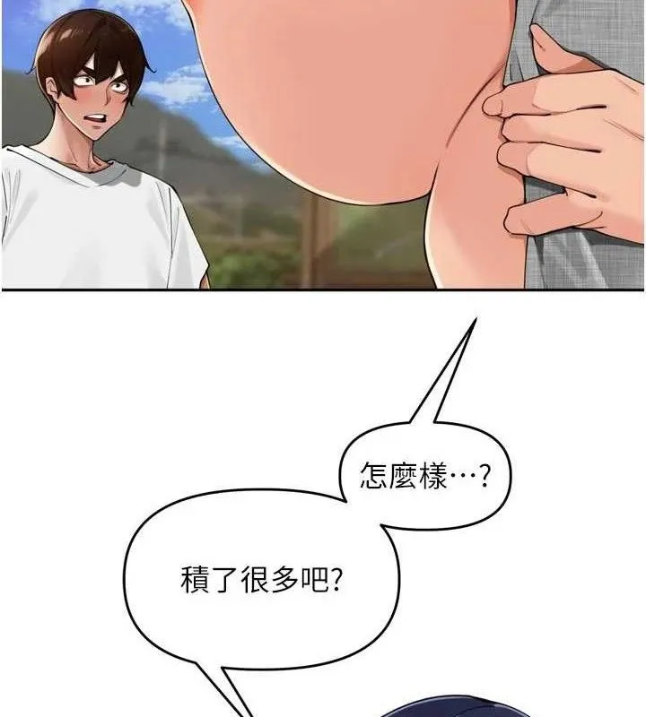 里长孙子开麦啦 - 第25話-貧乳系加入3P混戰 - page 2