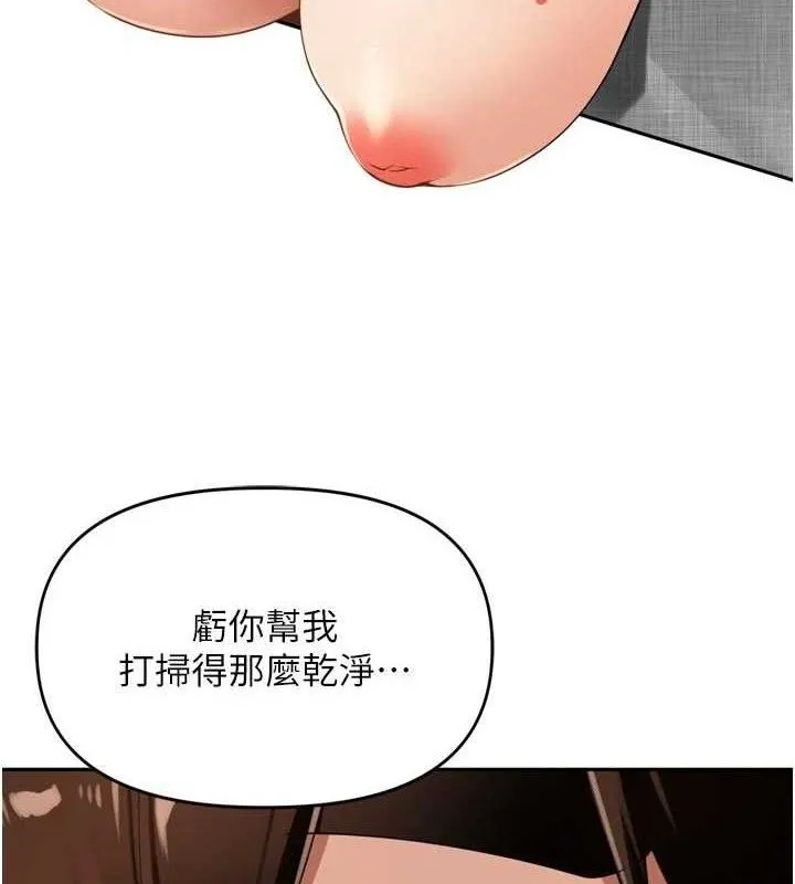里长孙子开麦啦 - 第25話-貧乳系加入3P混戰 - page 4