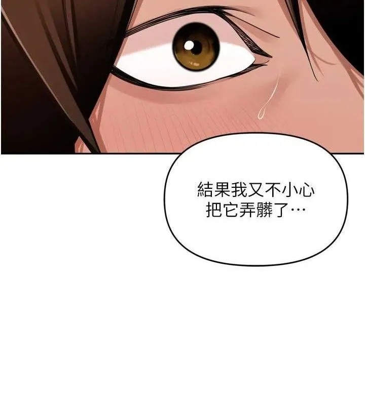 里长孙子开麦啦 - 第25話-貧乳系加入3P混戰 - page 5