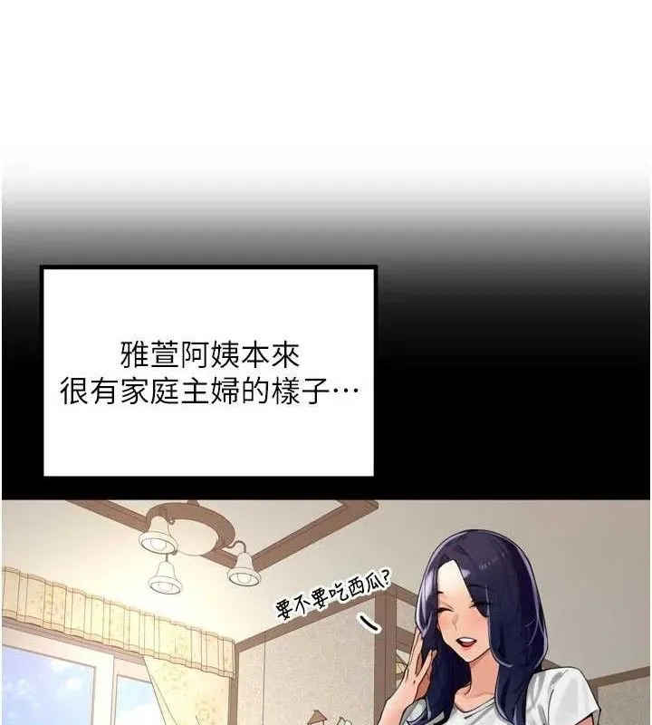 里长孙子开麦啦 - 第25話-貧乳系加入3P混戰 - page 10