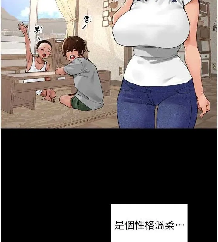 里长孙子开麦啦 - 第25話-貧乳系加入3P混戰 - page 11