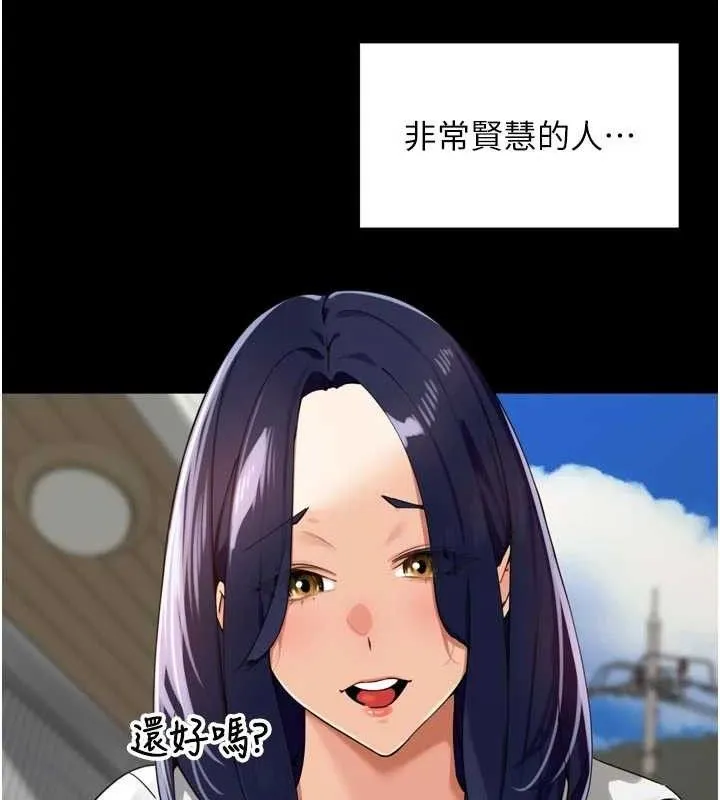 里长孙子开麦啦 - 第25話-貧乳系加入3P混戰 - page 14