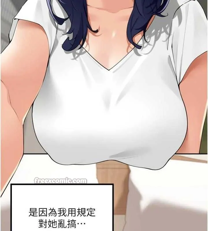 里长孙子开麦啦 - 第25話-貧乳系加入3P混戰 - page 15