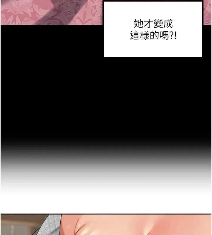 里长孙子开麦啦 - 第25話-貧乳系加入3P混戰 - page 18