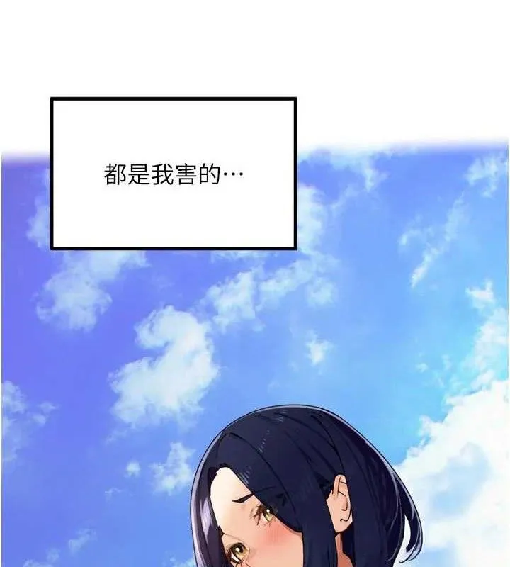 里长孙子开麦啦 - 第25話-貧乳系加入3P混戰 - page 21