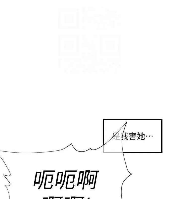 里长孙子开麦啦 - 第25話-貧乳系加入3P混戰 - page 23