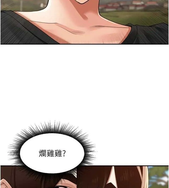里长孙子开麦啦 - 第25話-貧乳系加入3P混戰 - page 28