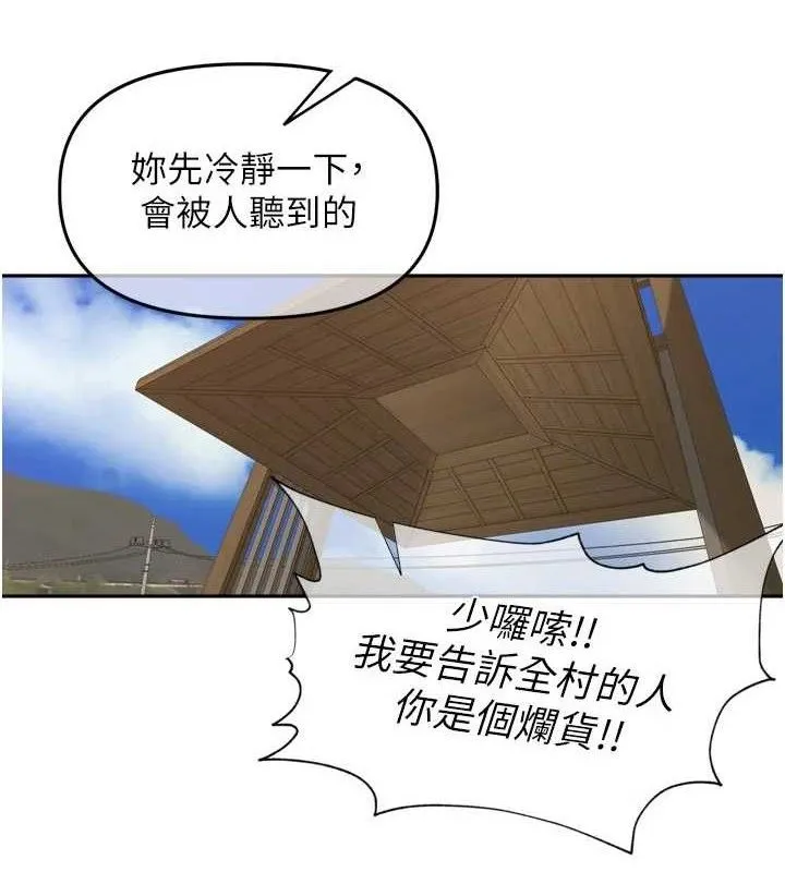 里长孙子开麦啦 - 第25話-貧乳系加入3P混戰 - page 39