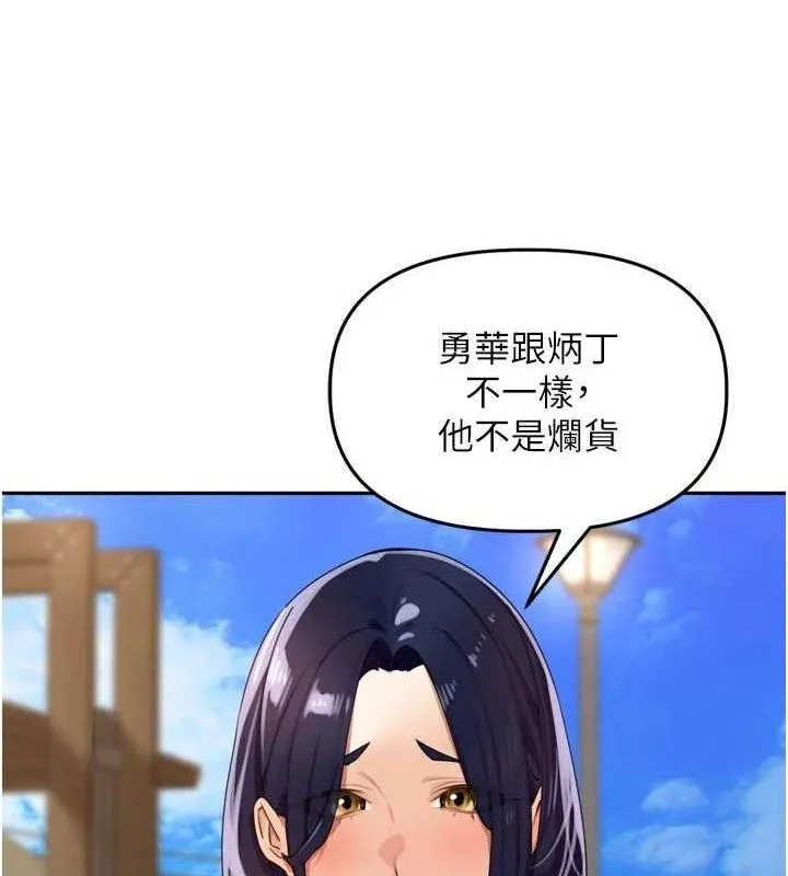 里长孙子开麦啦 - 第25話-貧乳系加入3P混戰 - page 41