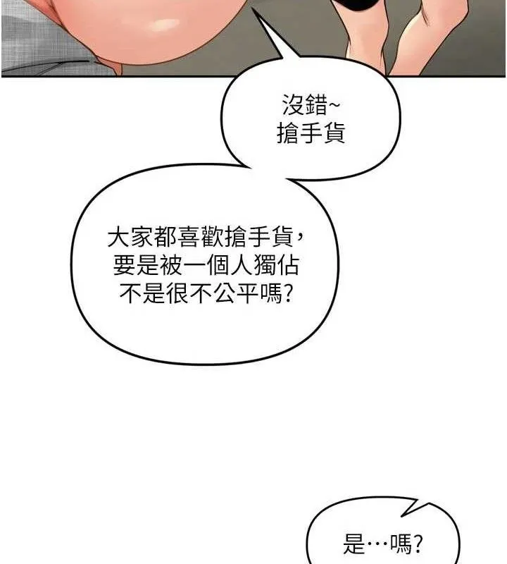 里长孙子开麦啦 - 第25話-貧乳系加入3P混戰 - page 44