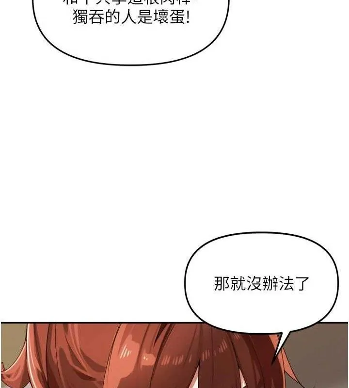 里长孙子开麦啦 - 第25話-貧乳系加入3P混戰 - page 46