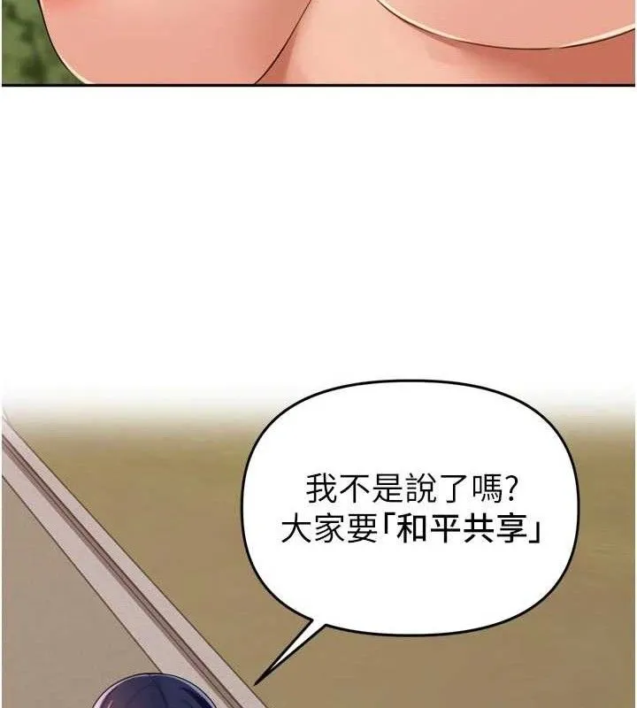 里长孙子开麦啦 - 第25話-貧乳系加入3P混戰 - page 49