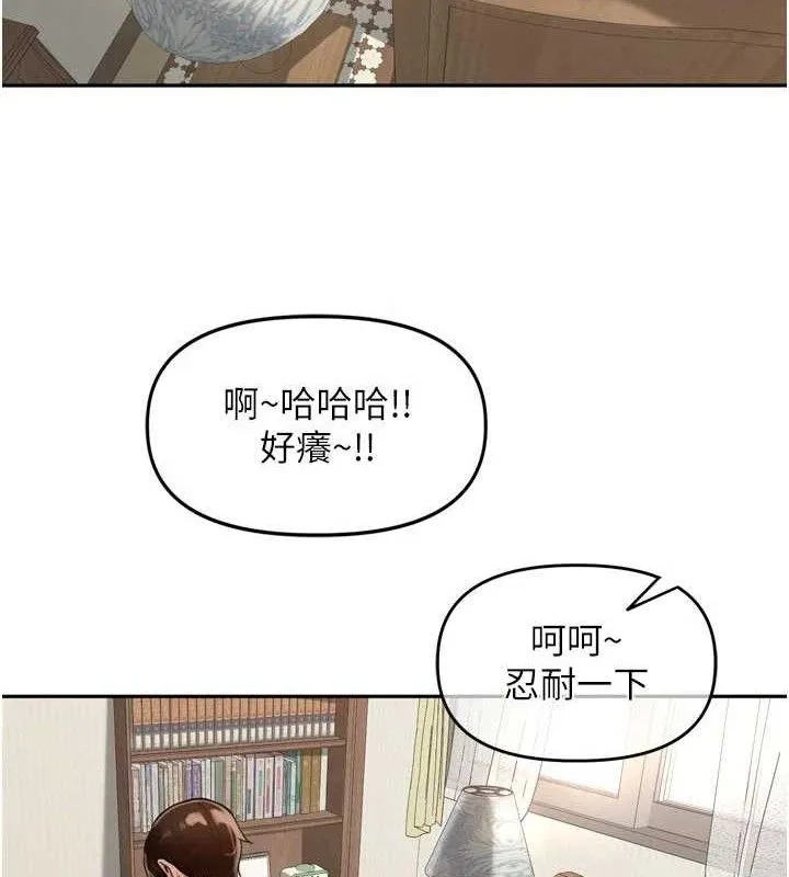 里长孙子开麦啦 - 第25話-貧乳系加入3P混戰 - page 54
