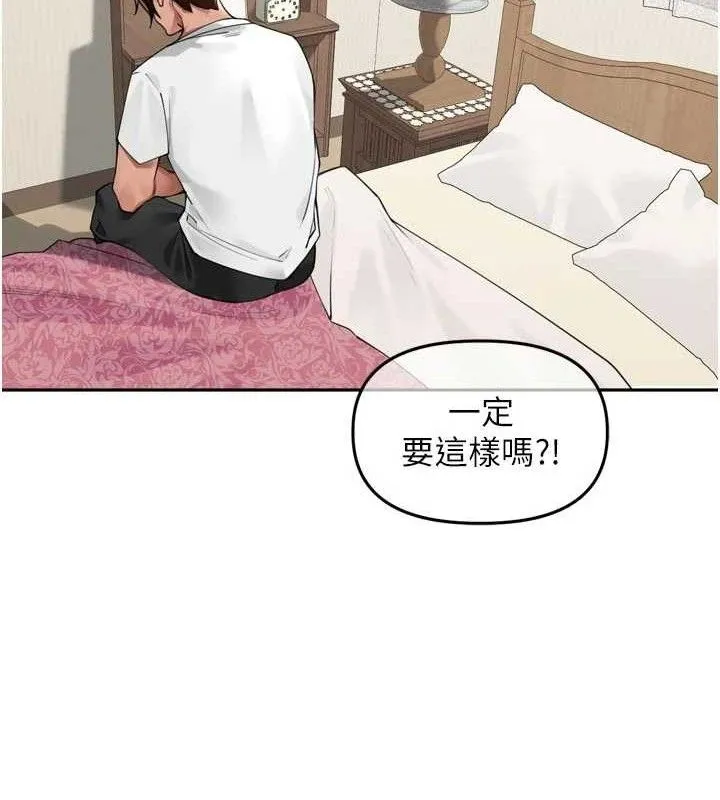 里长孙子开麦啦 - 第25話-貧乳系加入3P混戰 - page 55